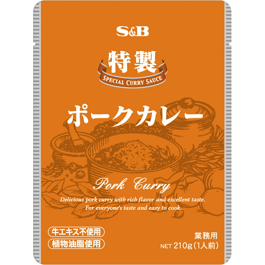 【エントリー必須※お買いものパンダカレー皿CP対象商品】【公式】S&B 特製ポークカレー 210gエスビー食品 公式 レトルトカレー 大容量 カレーの日 加工食品インスタントカレー