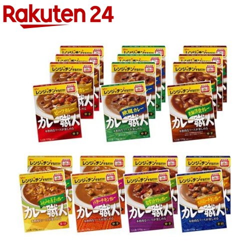 【企画品】カレー職人 7種20個 詰め合わせセット(7種20個)[レトルトカレー ビーフカレー 詰め合わせ セット]